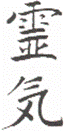Reiki